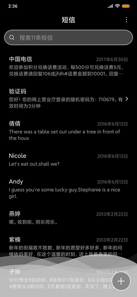 多色清新护眼 screenshot
