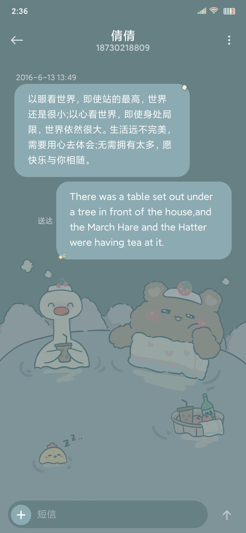 一起泡温泉鸭 screenshot