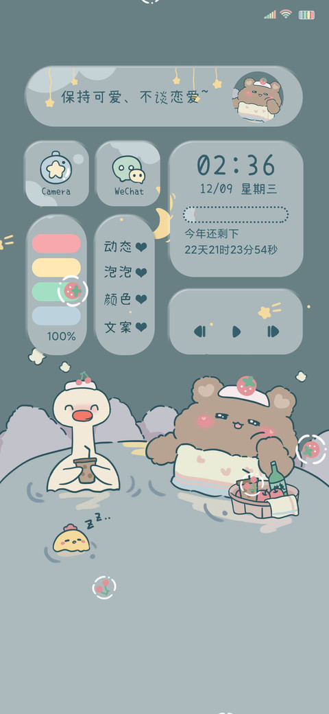 一起泡温泉鸭 screenshot