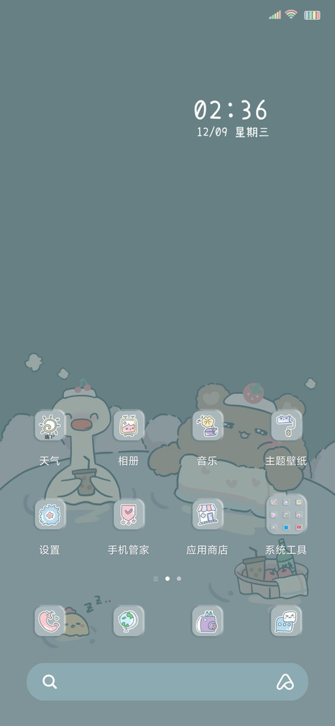 一起泡温泉鸭 screenshot