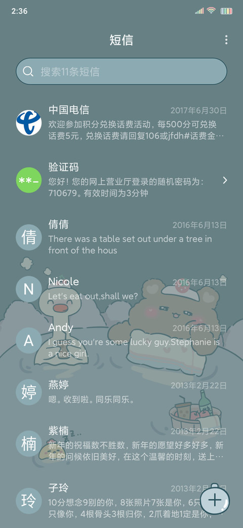一起泡温泉鸭 screenshot