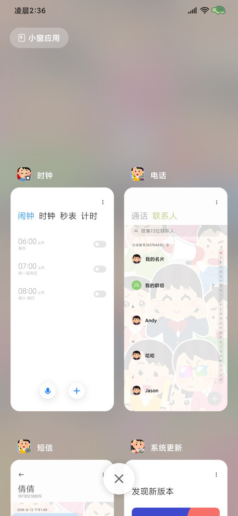 插画小人多彩人生 screenshot