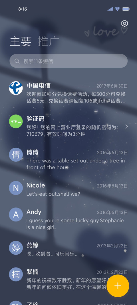 坠入浪漫光影蝴蝶结 screenshot