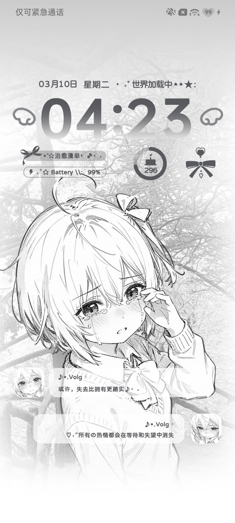 重力 还会再见吗 screenshot