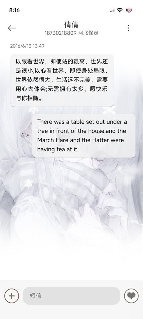 简约纯白 雪之诗 screenshot