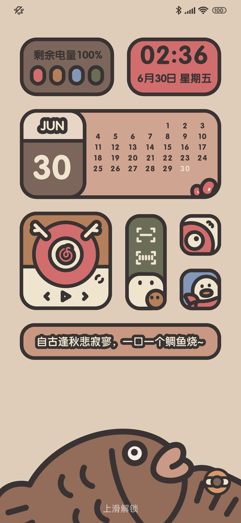 鲷鱼烧 screenshot