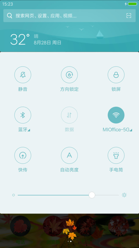 红枫（动态桌面） screenshot