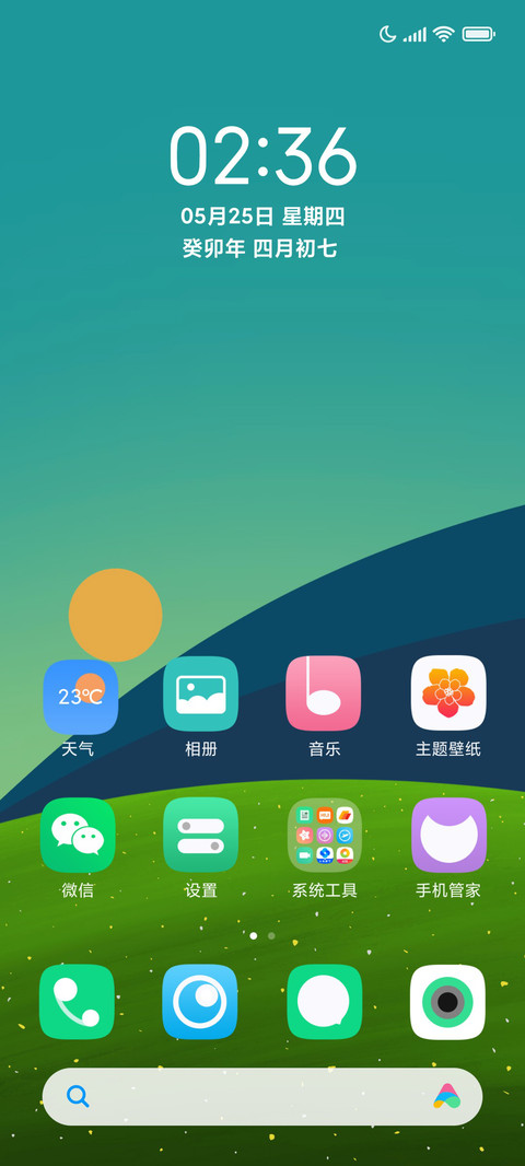 简绿初夏 screenshot