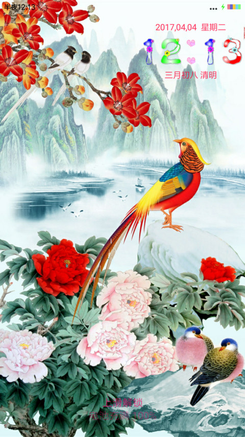 富贵鸟 screenshot