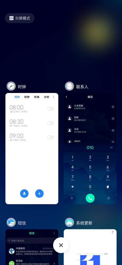 夜色荷塘 screenshot