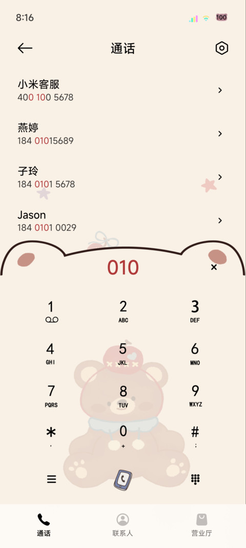复古平铺私藏小熊 screenshot