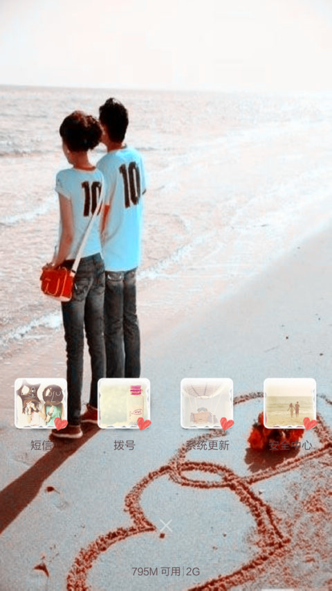 只想一直牵你的手 screenshot