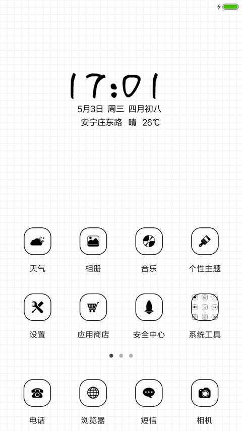 错过爱情 screenshot