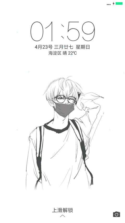 我是斯文人 screenshot