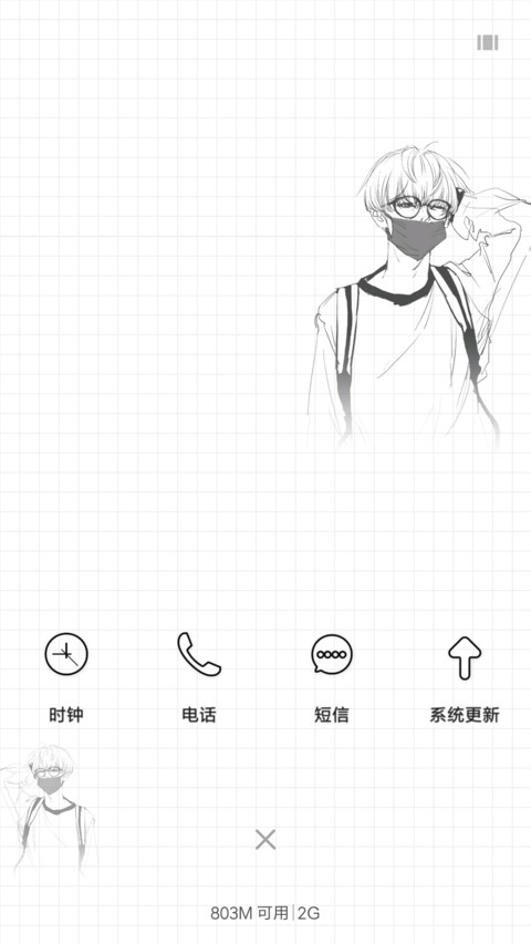 我是斯文人 screenshot