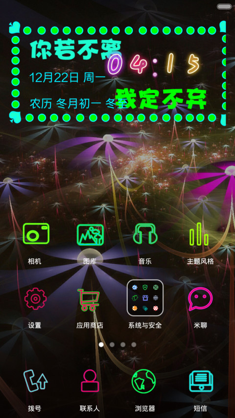 幸福摩天轮【适配V5+V6】 screenshot