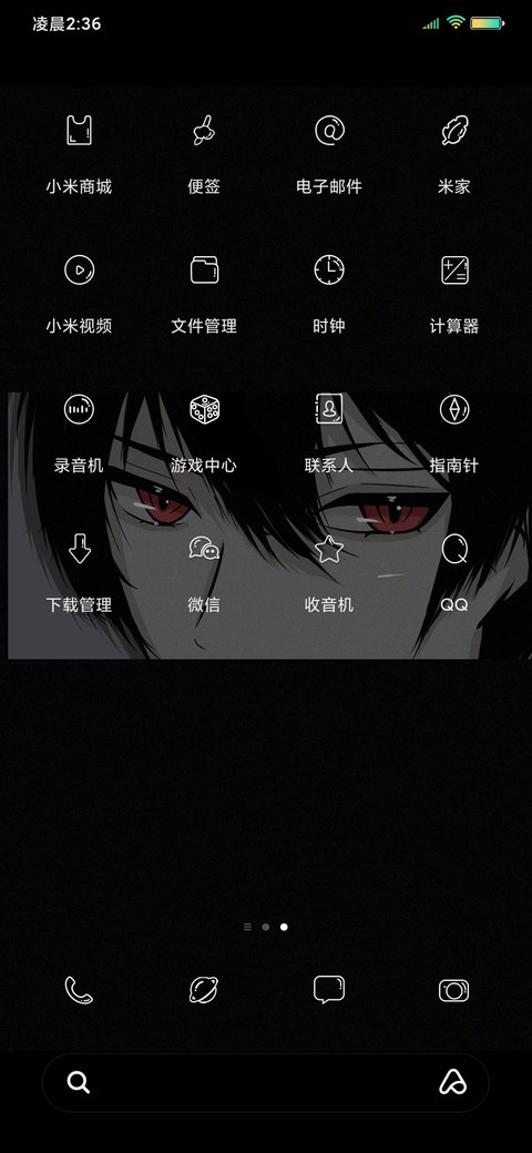 黑暗系双眸 screenshot