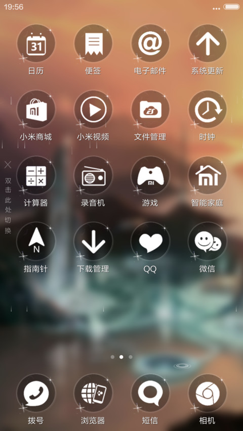 科幻星际（4D动态流星下雨） screenshot