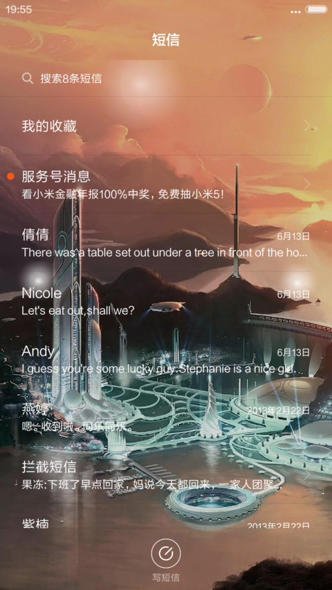科幻星际（4D动态流星下雨） screenshot