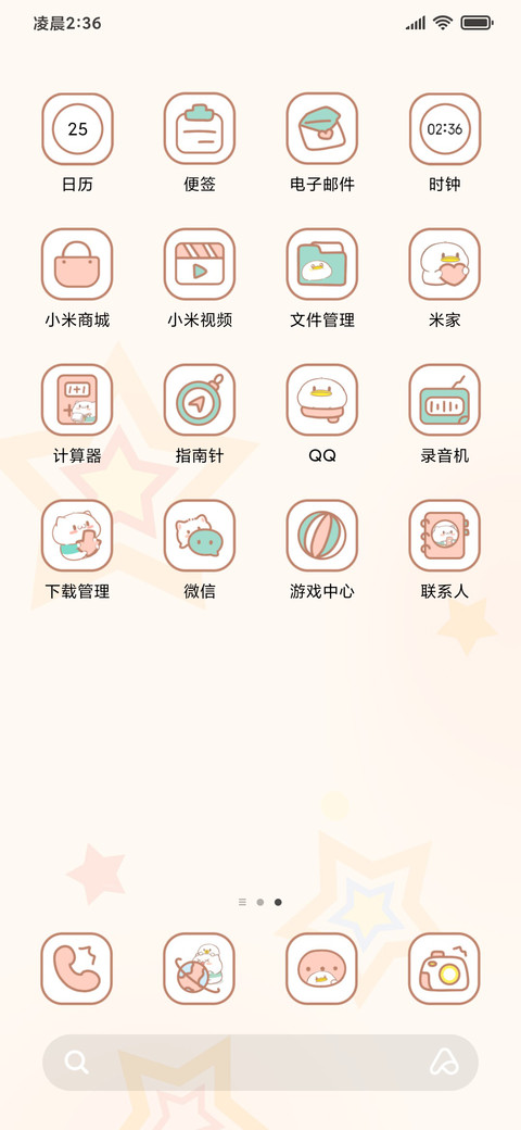 软萌可爱饭粒猫 screenshot