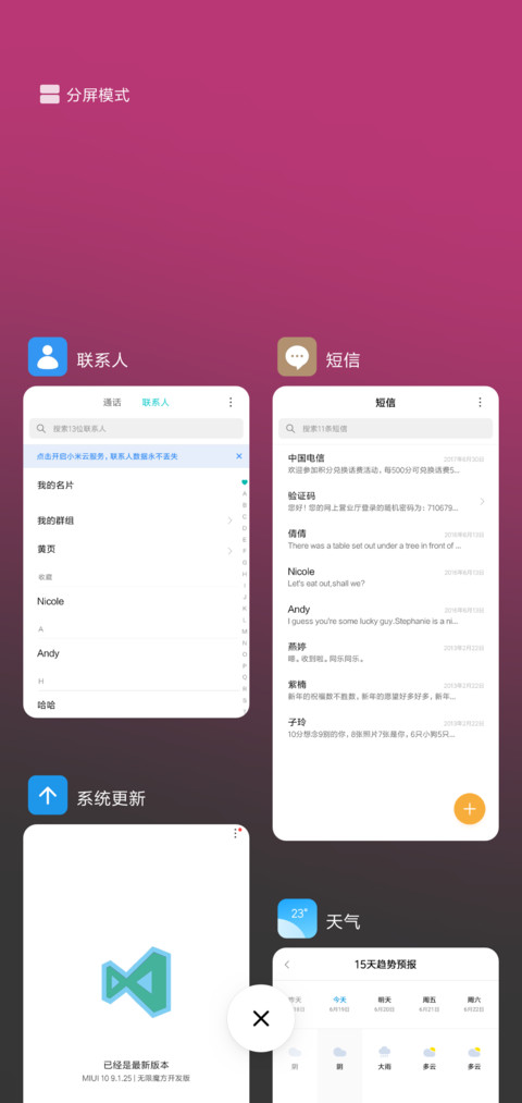 夏虹 screenshot