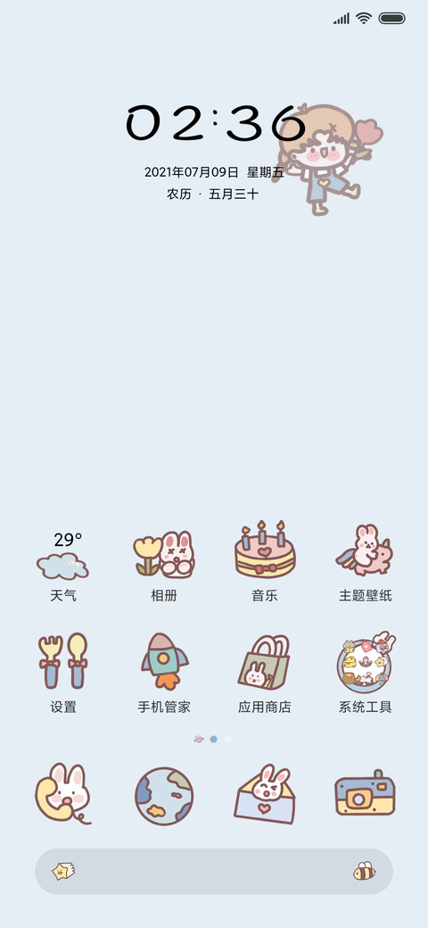 人间温柔 screenshot