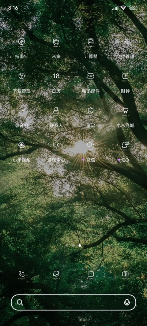 我与光同行ins screenshot