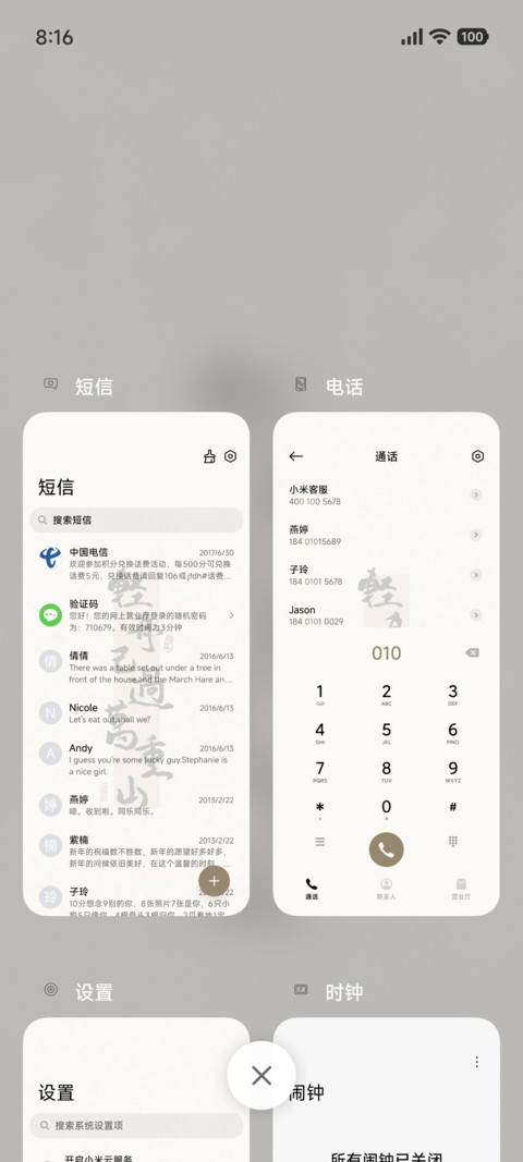 简轻舟过重山 screenshot