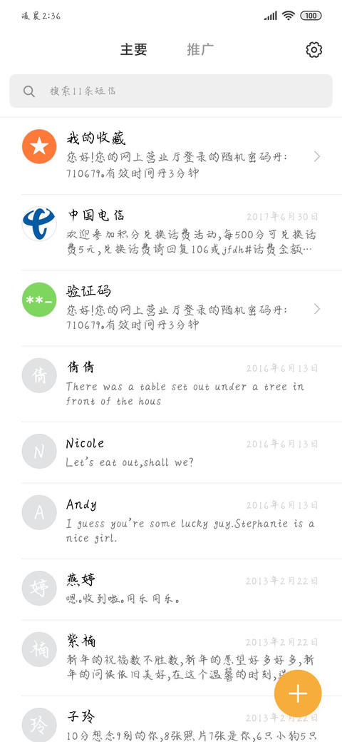 塞纳河畔没有故事 screenshot
