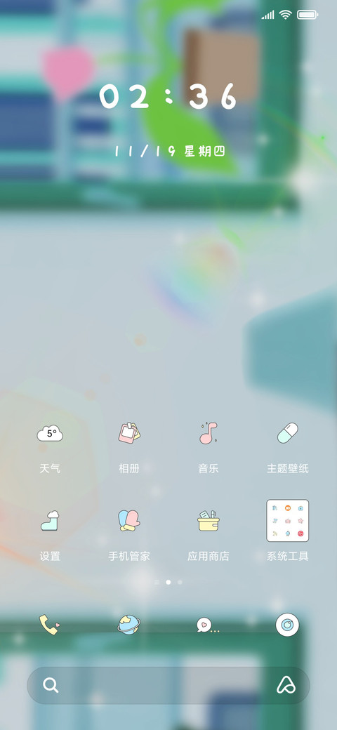 星座预言 screenshot