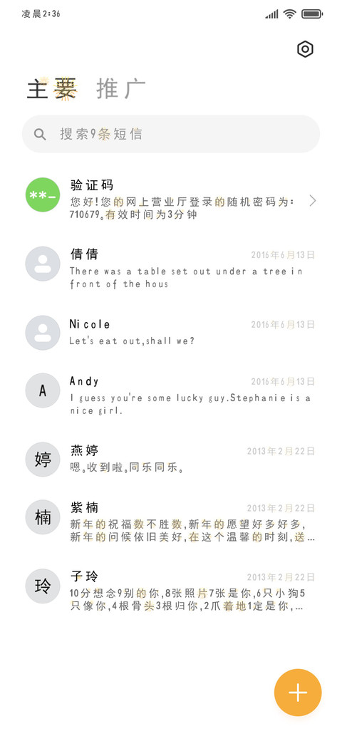 烟花点燃新年 screenshot