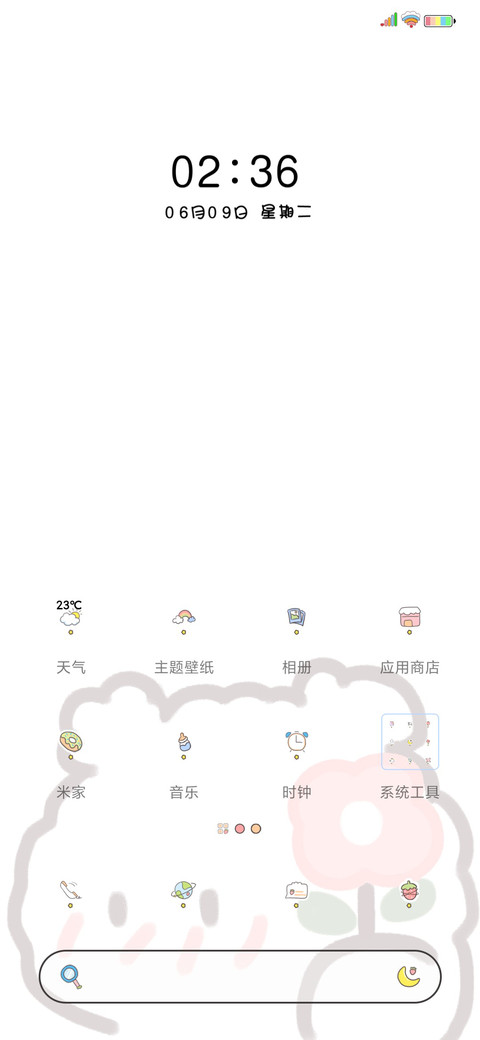 我只是一只小熊 screenshot