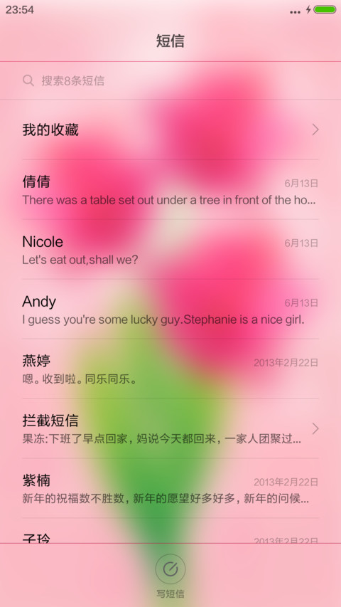 倾心红花【彩色动态雪球+充电特效+自定义头像】 screenshot