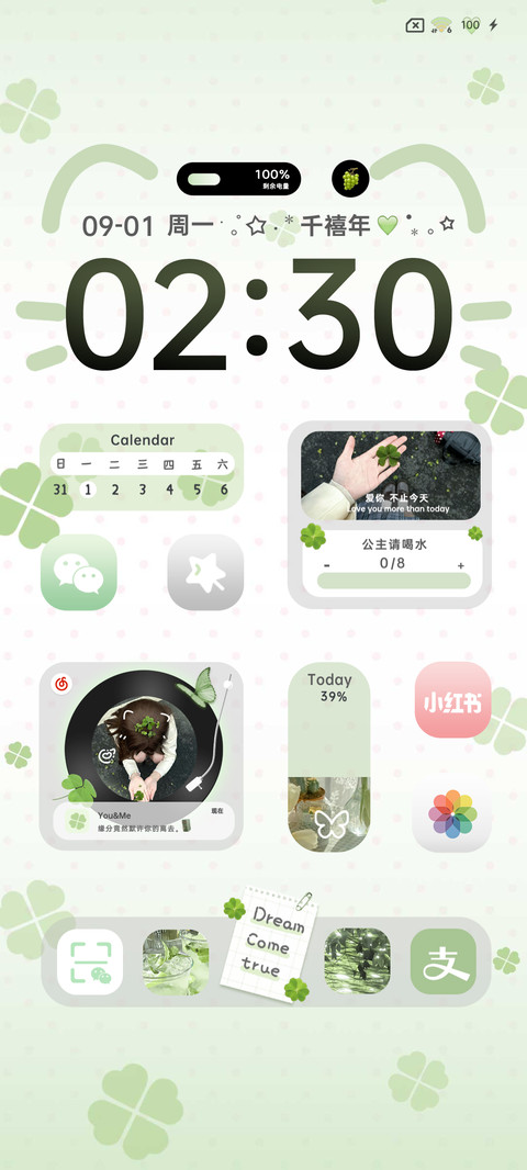 INS绿色小幸运 screenshot