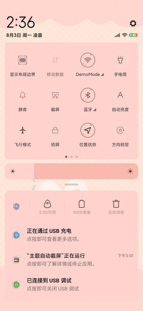 兔兔那么阔爱 screenshot