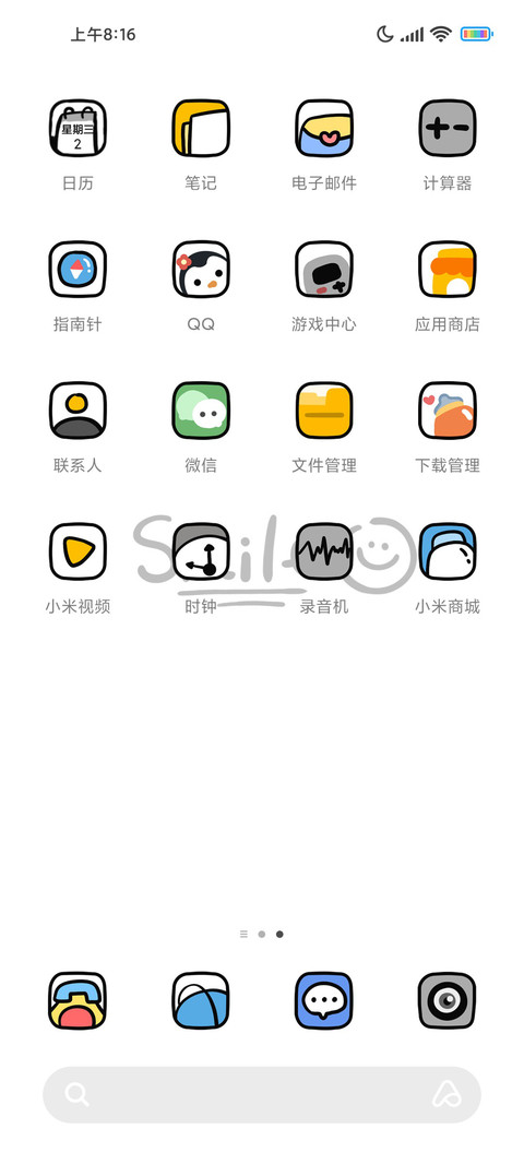 smile笑脸 screenshot