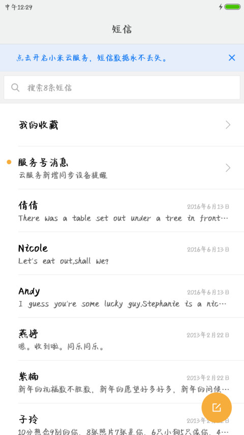 神韵哈天精致体 screenshot