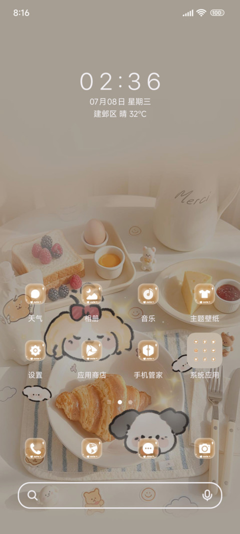 小狗甜点派对ins screenshot