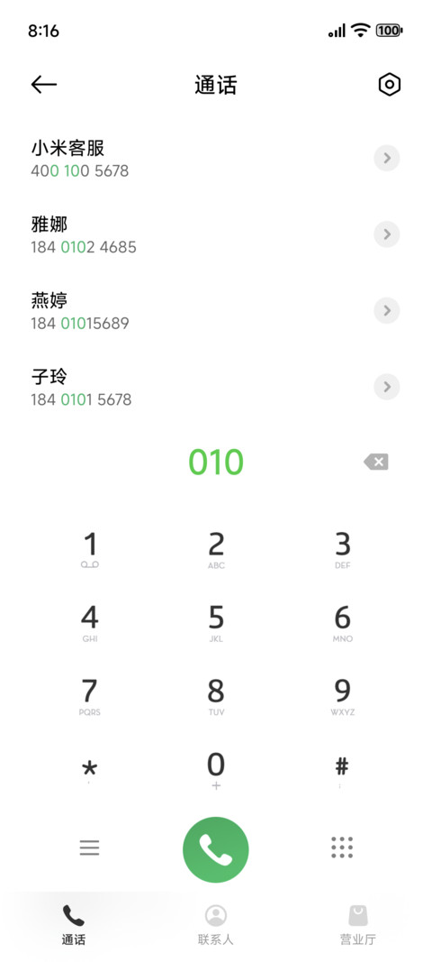 极简生活 screenshot