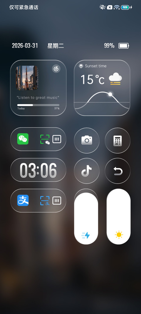 3d景深 假日飞行 screenshot