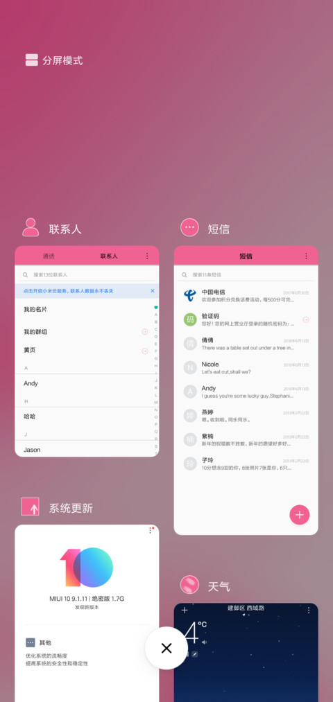 粉粉少女心 screenshot