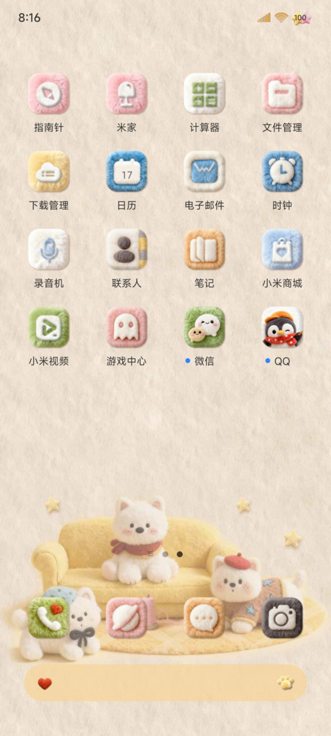 毛绒大图标小狗之家 screenshot