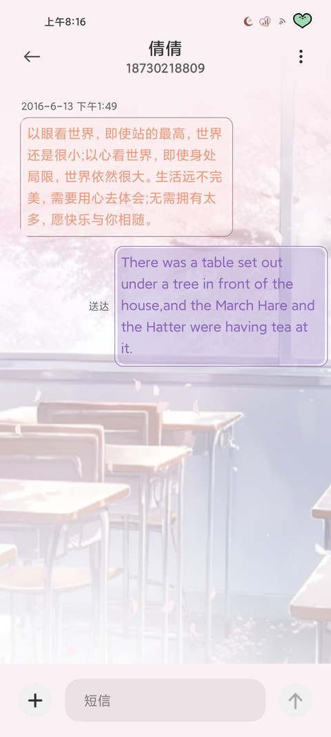 少女杂志 screenshot