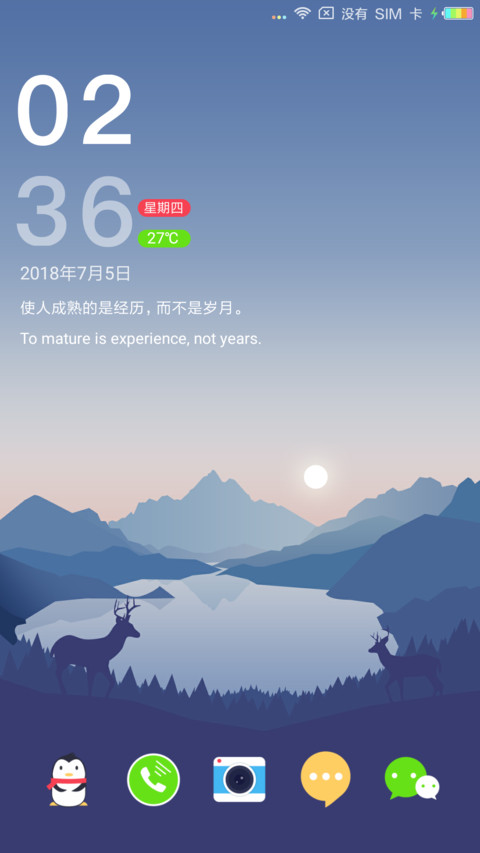 落日余晖 screenshot