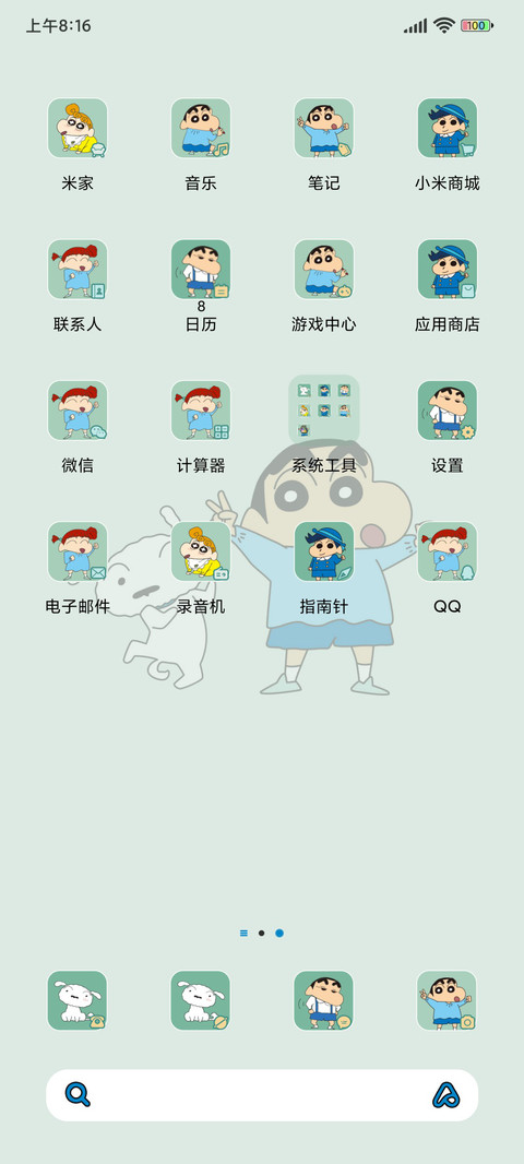 蜡笔小新 春日郊游 screenshot