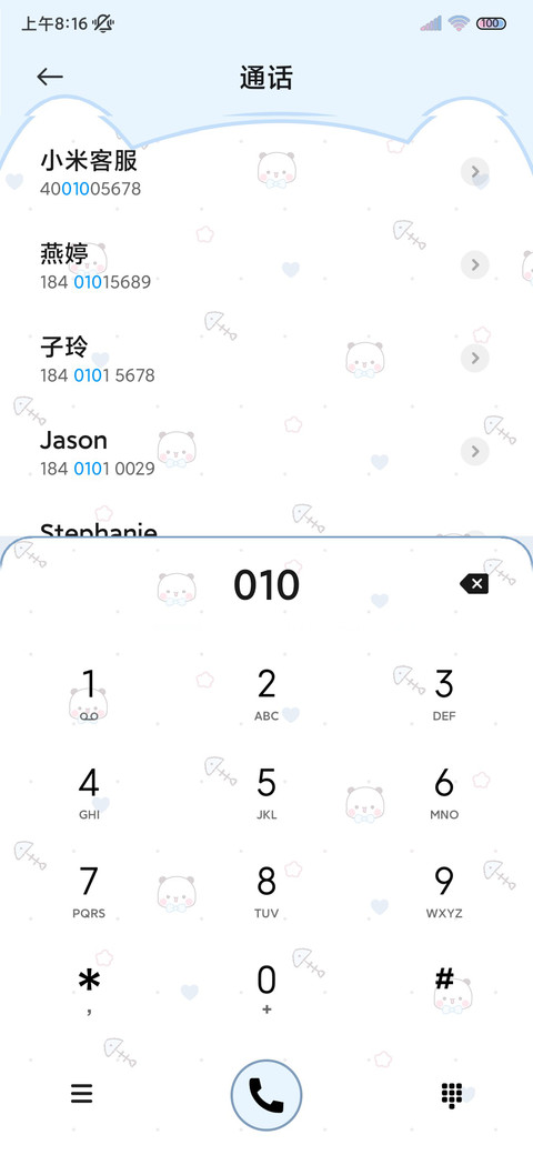 软萌一二 平铺壁纸 screenshot