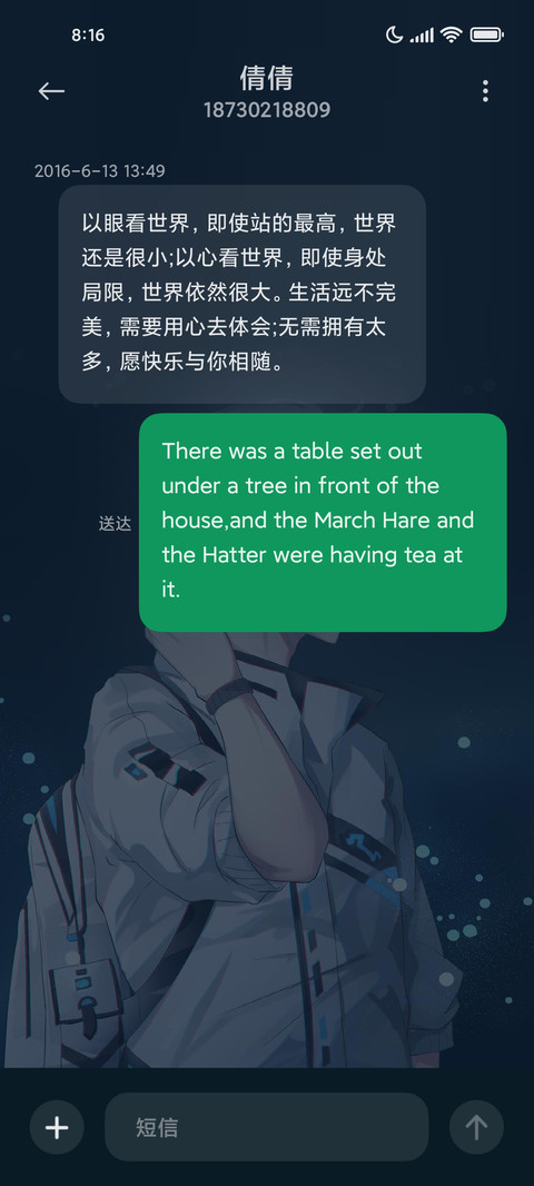 思念似银河 screenshot