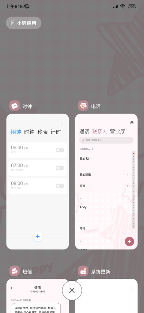 小猫爱的证明 screenshot