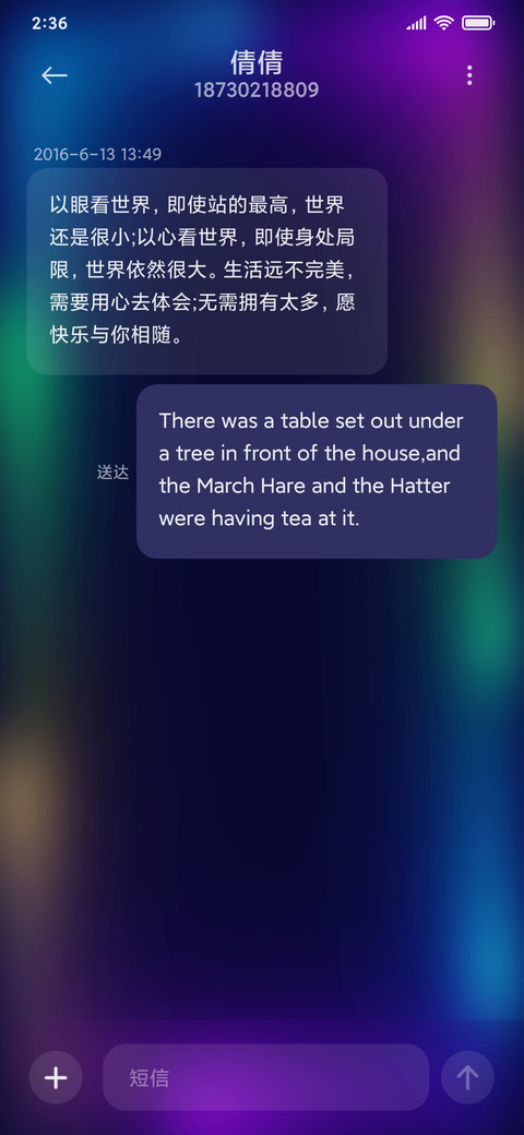For超级炫彩跑马灯 screenshot