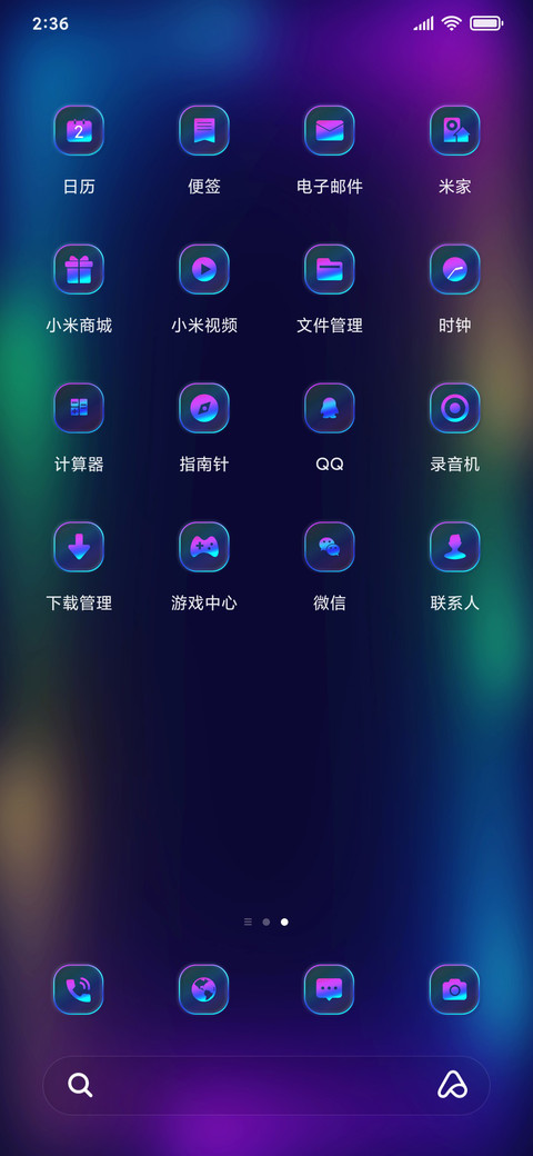 For超级炫彩跑马灯 screenshot